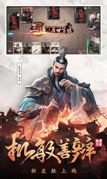 vivo移动版三国杀下载,三国杀,卡牌游戏,桌面游戏,vivo游戏