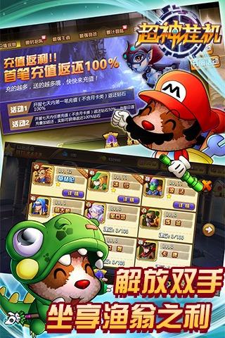 超神挂机无限钻石版下载,超神挂机,动作手游,q版手游