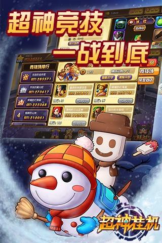 超神挂机无限钻石版下载,超神挂机,动作手游,q版手游