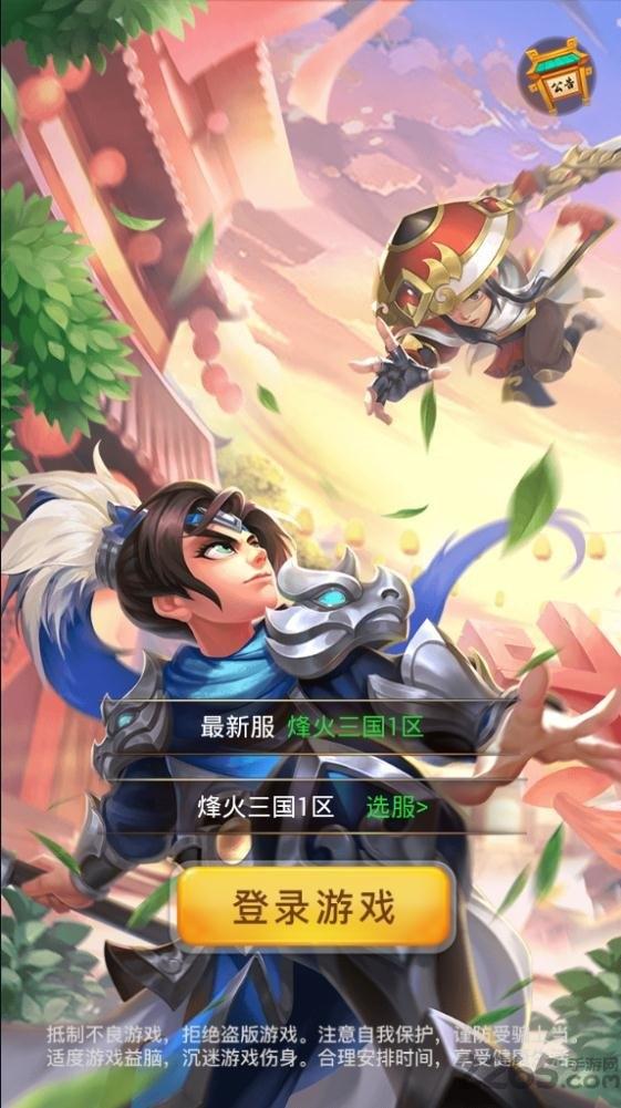 貂蝉三国内购破解版下载,貂蝉三国,三国手游,冒险手游,回合制手游