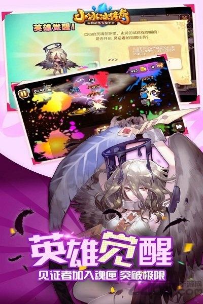 小冰冰传奇萝卜客户端下载,小小冰传奇,moba手游,萝卜手游