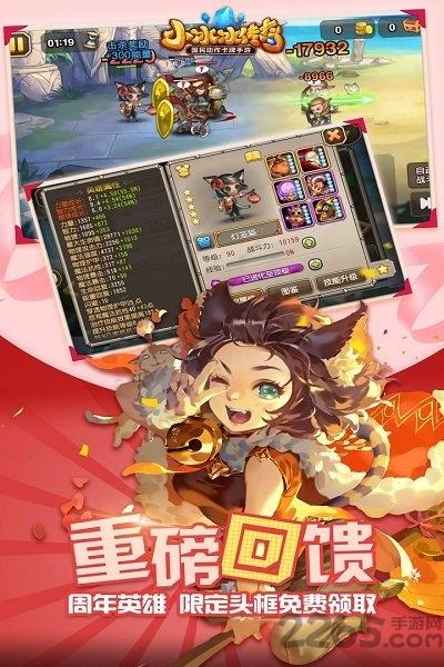 小冰冰传奇萝卜客户端下载,小小冰传奇,moba手游,萝卜手游