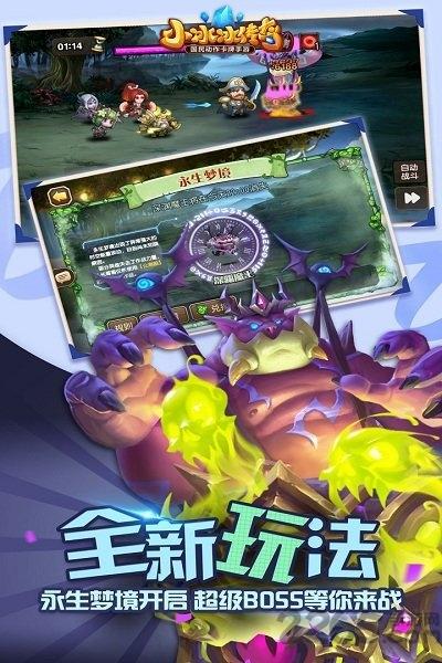 小冰冰传奇萝卜客户端下载,小小冰传奇,moba手游,萝卜手游
