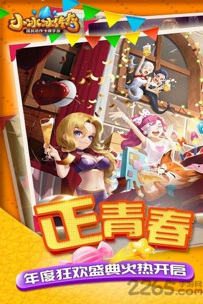 小冰冰传奇萝卜客户端下载,小小冰传奇,moba手游,萝卜手游