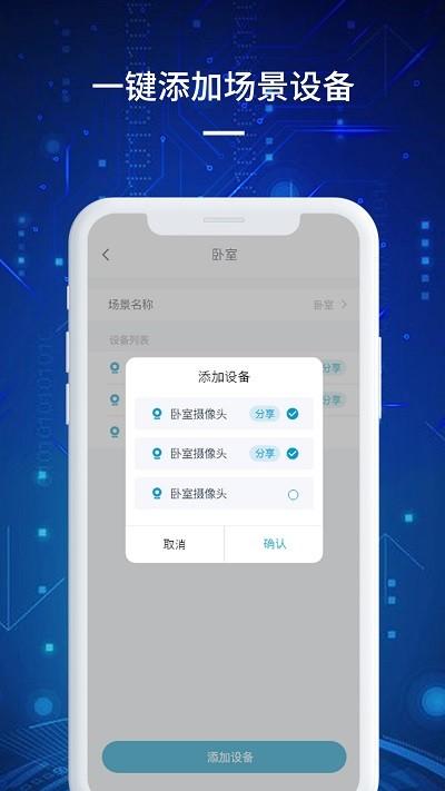 看家宝app下载,看家宝,看家app,监控app