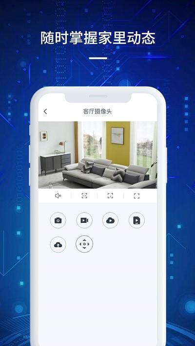 看家宝app下载,看家宝,看家app,监控app