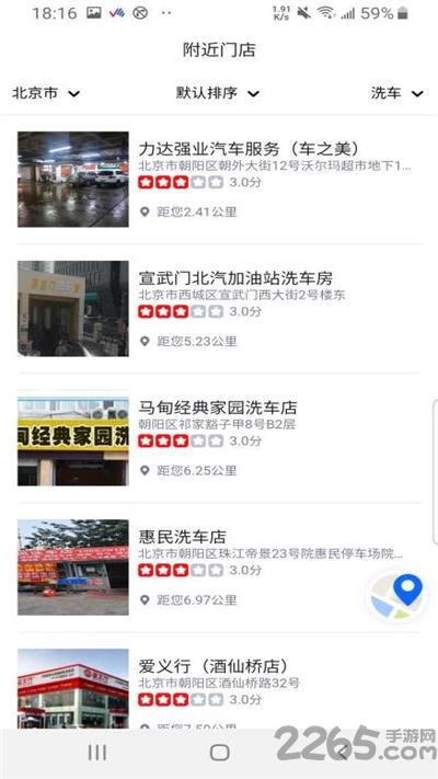 车车管家手机版下载,车车管家,汽车保养app