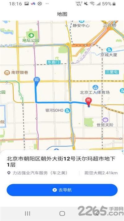 车车管家手机版下载,车车管家,汽车保养app
