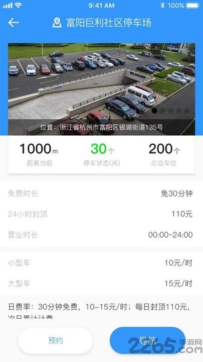 任意停车客户端下载,任意停车,停车app