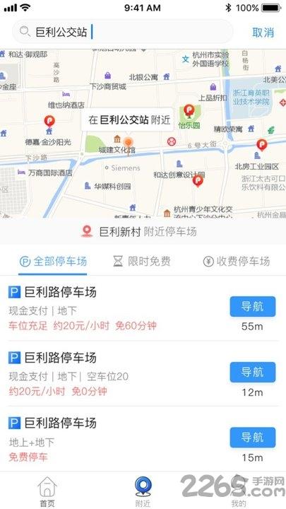 任意停车客户端下载,任意停车,停车app