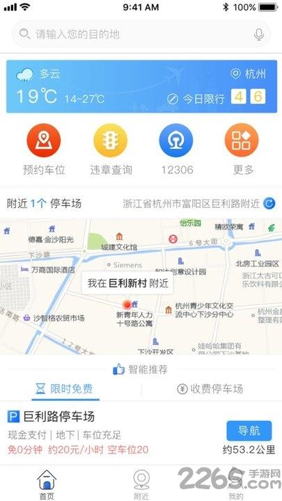 任意停车客户端下载,任意停车,停车app