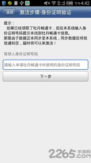 安徽交管e点通最新版本下载,交管e点通,交警app,安徽