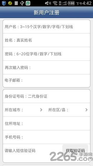 安徽交管e点通最新版本下载,交管e点通,交警app,安徽