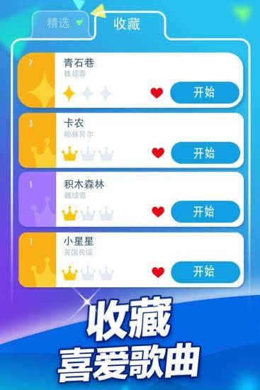 钢琴块2玩家自制版下载,节奏游戏,闯关游戏,钢琴块2