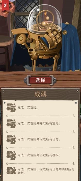 卡牌探险中文版下载,卡牌探险,闯关游戏,冒险游戏