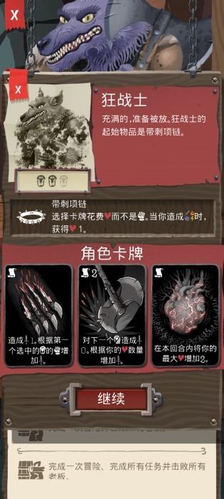 卡牌探险中文版下载,卡牌探险,闯关游戏,冒险游戏