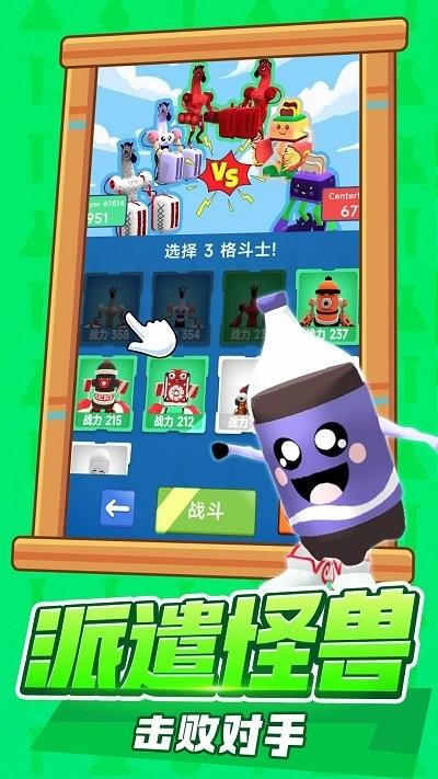 斗斗大冒险官方版下载,斗斗大冒险,合成游戏,对战游戏