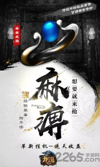 龙泣私服版下载,龙泣,魔幻手游,传奇手游