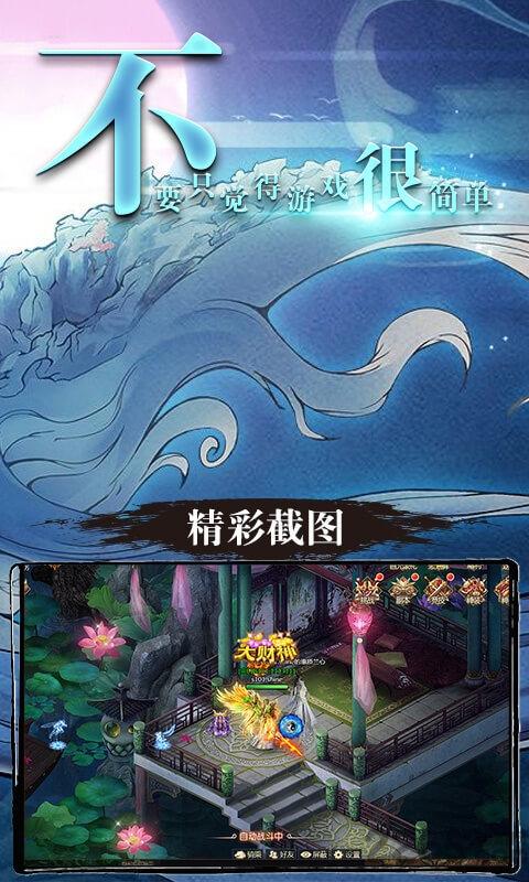山海经异兽bt版下载,山海经异兽,山海经手游,rpg手游