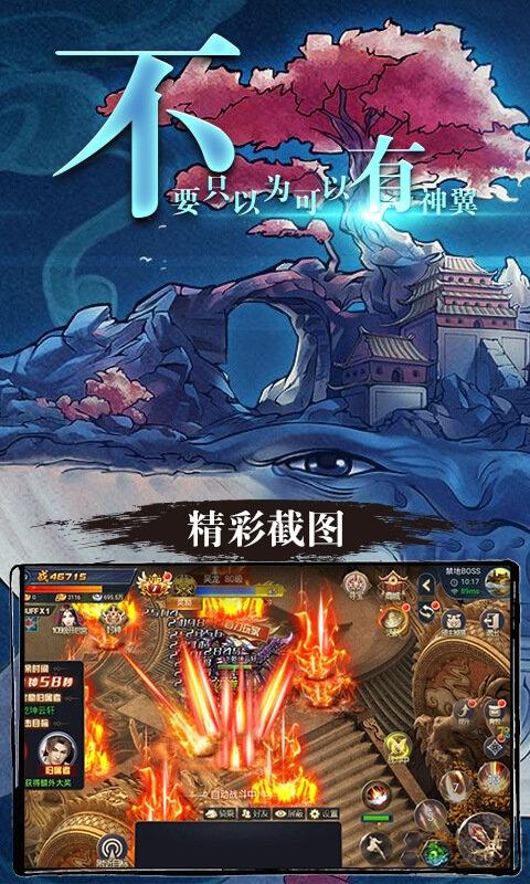 山海经异兽bt版下载,山海经异兽,山海经手游,rpg手游