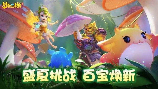 梦幻西游全平台版下载,梦幻西游,回合手游,西游手游
