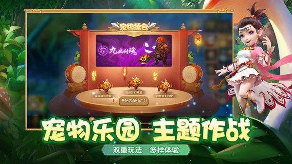 梦幻西游全平台版下载,梦幻西游,回合手游,西游手游