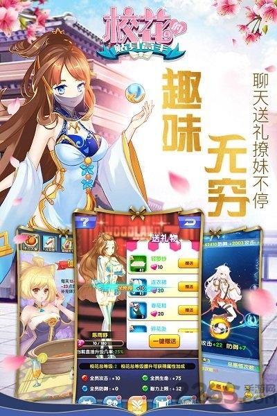 校花的贴身高手旧版下载,校花的贴身高手,二次元手游,动漫手游
