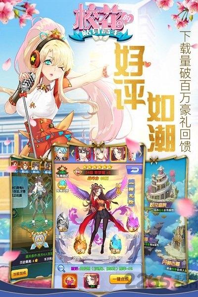 校花的贴身高手旧版下载,校花的贴身高手,二次元手游,动漫手游
