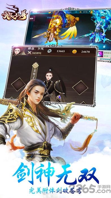 武极仙尊手机版(暂未上线),武极仙尊,仙侠手游,修仙手游
