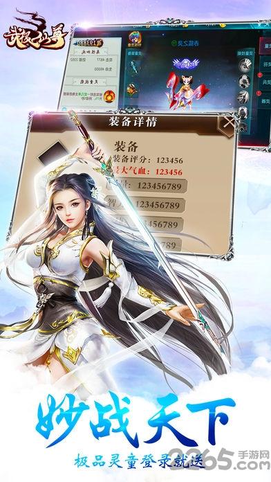 武极仙尊手机版(暂未上线),武极仙尊,仙侠手游,修仙手游