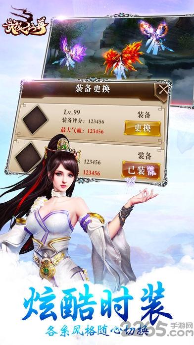 武极仙尊手机版(暂未上线),武极仙尊,仙侠手游,修仙手游