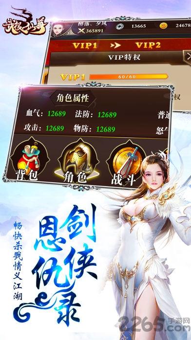 武极仙尊手机版(暂未上线),武极仙尊,仙侠手游,修仙手游