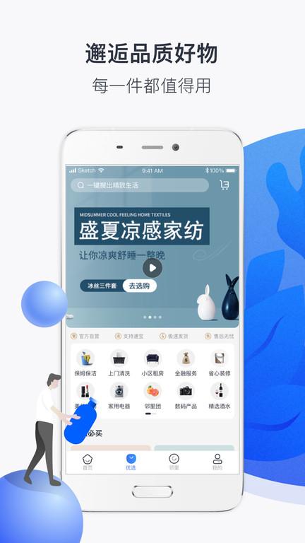 建业加最新版下载,建业加,本地app,服务app