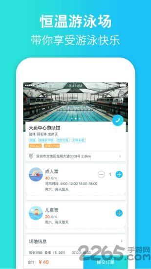 一起吗app下载,一起吗,体育app