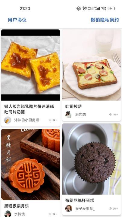 哔哔菜谱最新版下载,哔哔菜谱,做菜app,美食app