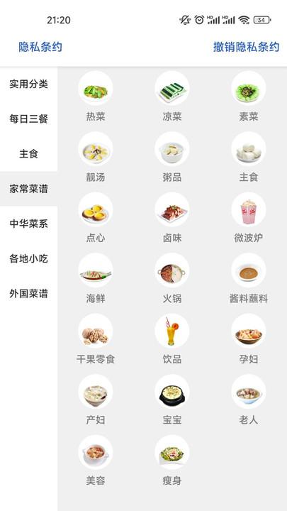 哔哔菜谱最新版下载,哔哔菜谱,做菜app,美食app