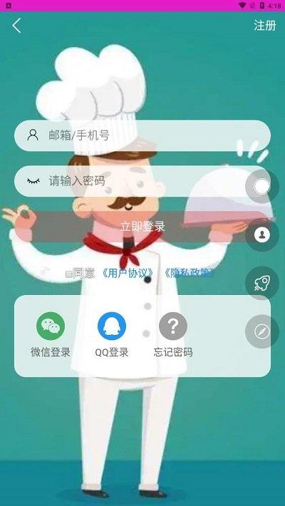 爱厨人食谱app下载,爱厨人,菜谱app,美食app