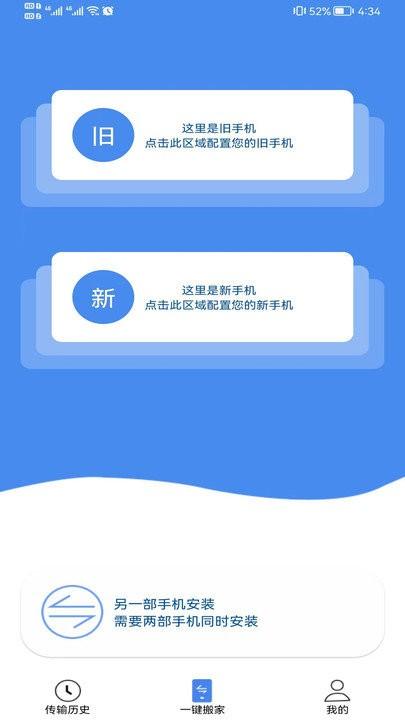 jx数据转换app下载,jx,传输app