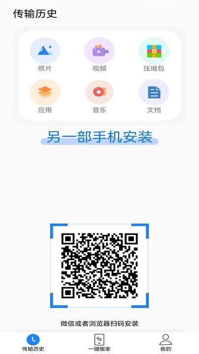 jx数据转换app下载,jx,传输app