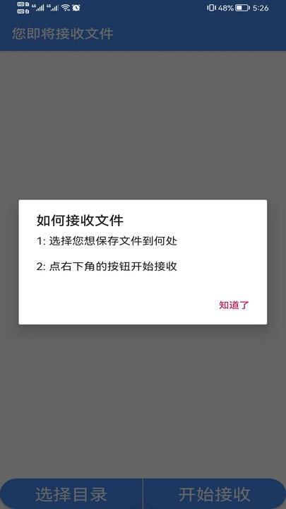 jx数据转换app下载,jx,传输app