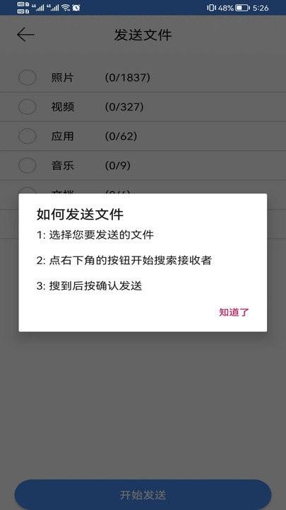 jx数据转换app下载,jx,传输app