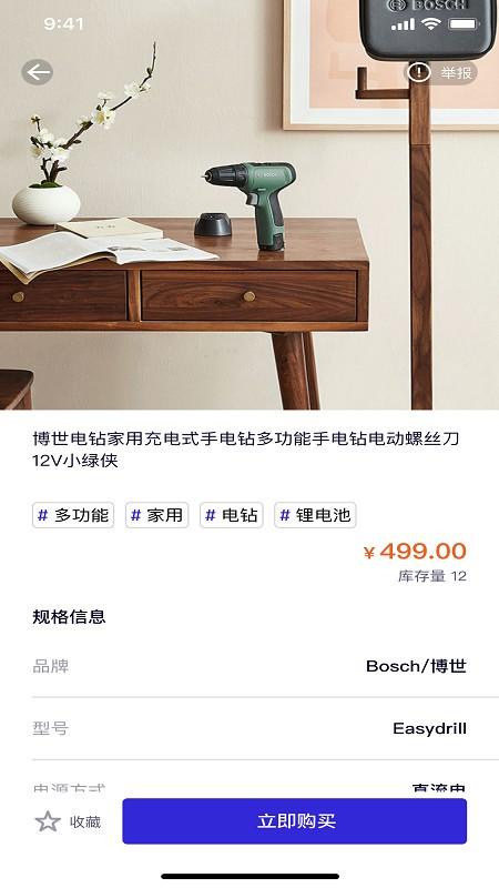 工界手机版下载,工界,工程app,租赁app