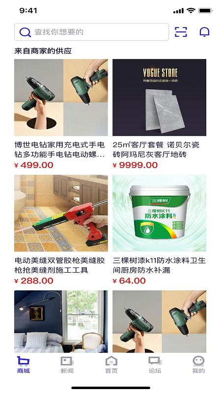 工界手机版下载,工界,工程app,租赁app
