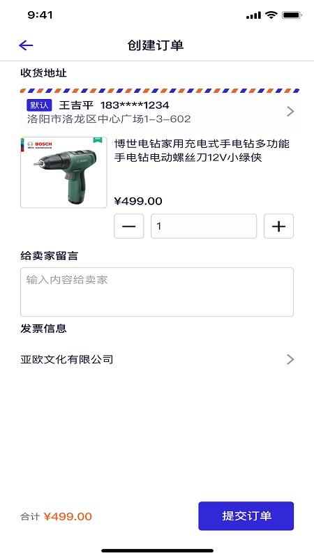 工界手机版下载,工界,工程app,租赁app