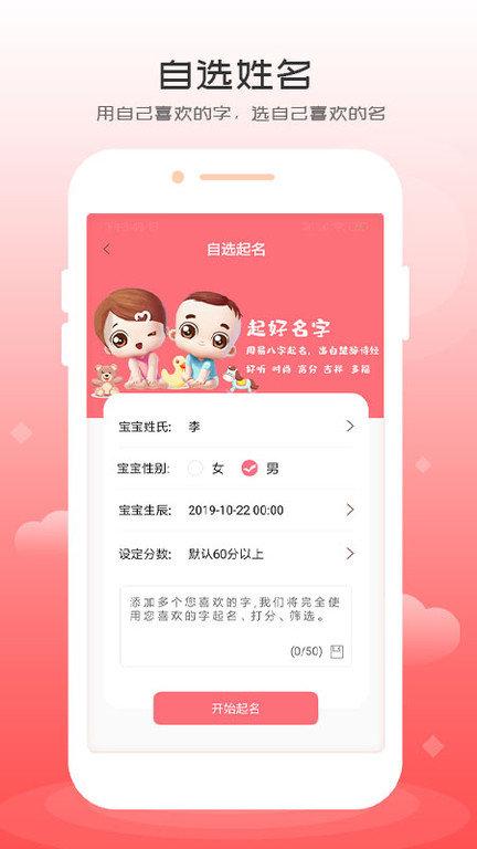 起名专家app(宝宝起名字取名)下载,起名专家,起名app,取名app