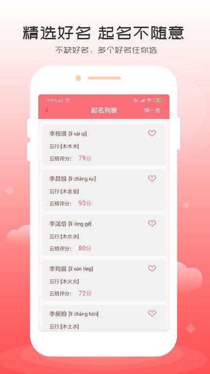 起名专家app(宝宝起名字取名)下载,起名专家,起名app,取名app