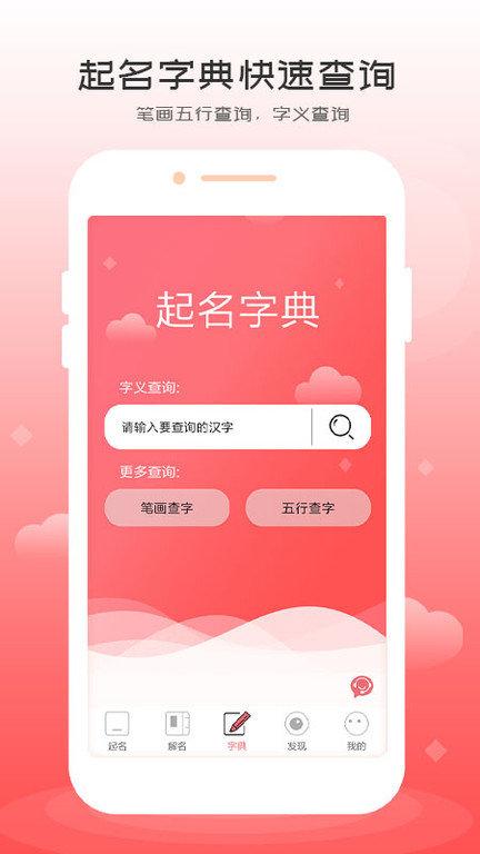 起名专家app(宝宝起名字取名)下载,起名专家,起名app,取名app