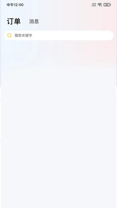 蓝玉兔家政官方版下载,蓝玉兔,家政app,服务app