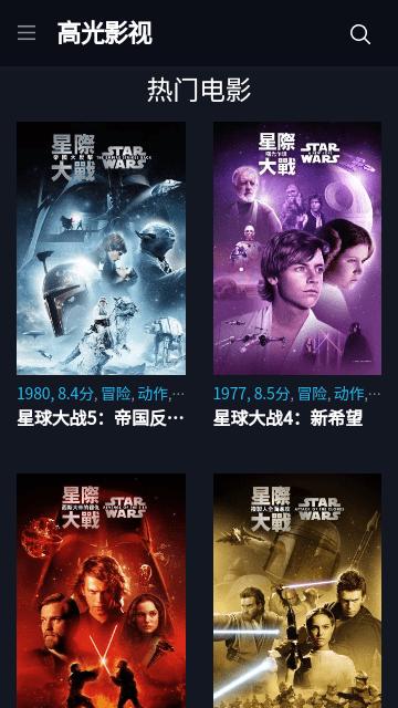 高光影视盒子app下载,高光影视,影视app
