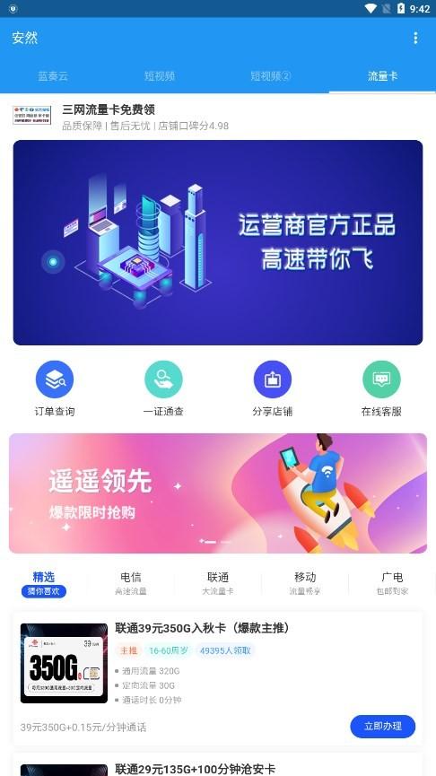 安然软件库app下载,安然软件库,软件库app,资源库app